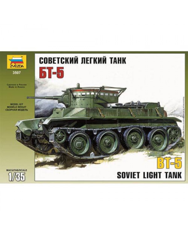 Советский танк БТ-5